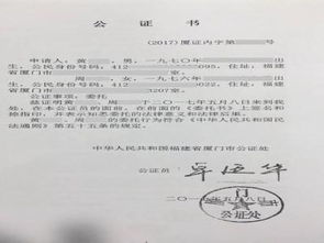 房产经过公证怎么处理