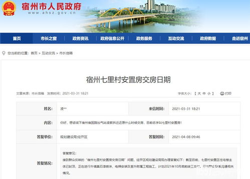 怎么咨询房产交房问题