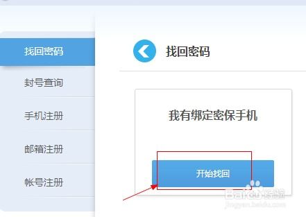 vip房产账号怎么打造