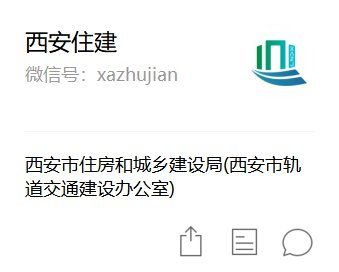 西安房产查询怎么查