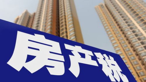 房产税怎么退回