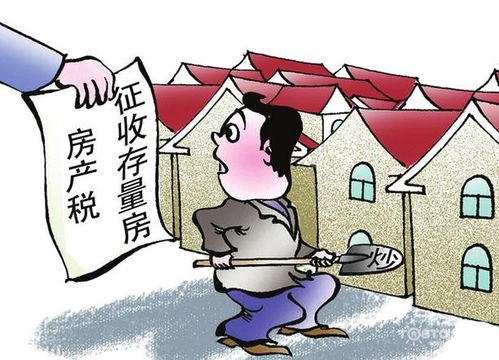 房产税怎么退回