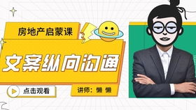 做房产视频怎么坚持