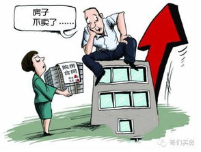 乙方违约房产怎么处理