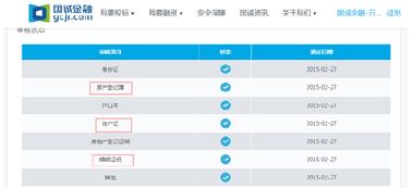 房产信息怎么隐藏
