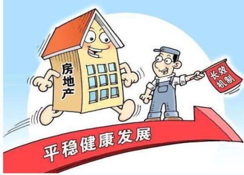 房产怎么能够变现