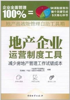 房产公司怎么做