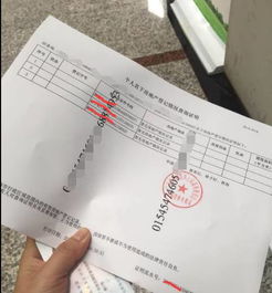 房产证明怎么查证
