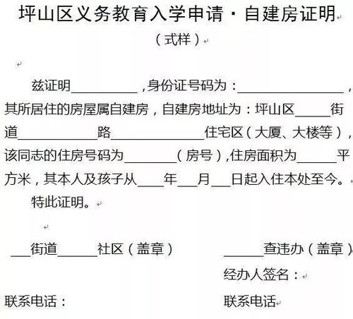 房产证明怎么查证