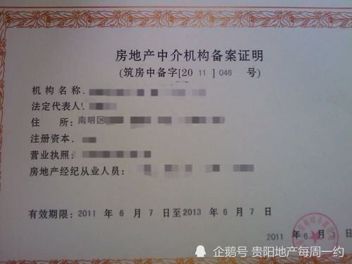 房产证明怎么查证