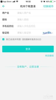 房产个税怎么查询明细