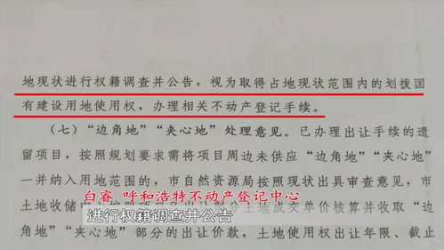 怎么冻结房产不能交易