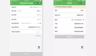 房产怎么查小程序