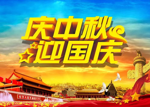 房产怎么开展国庆活动