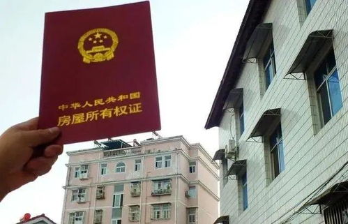 城镇户籍怎么买农田房产