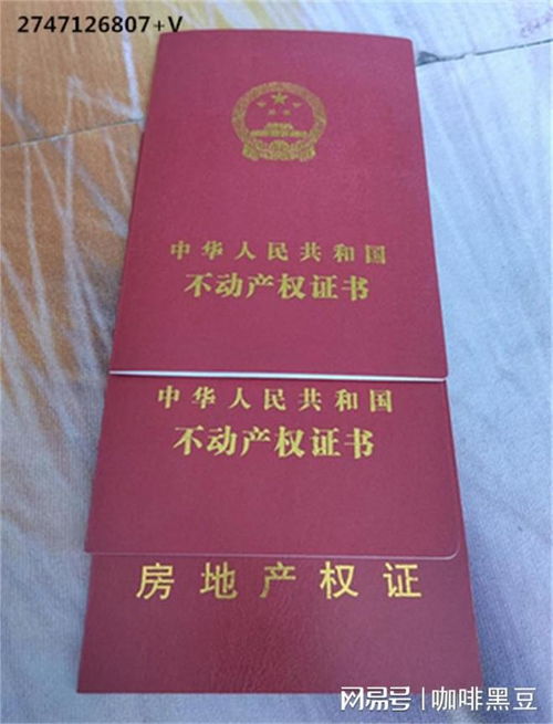 城镇户籍怎么买农田房产