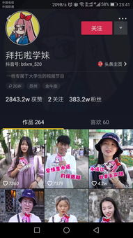 怎么找到房产爆款视频