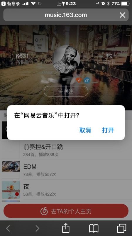 怎么找到房产爆款视频