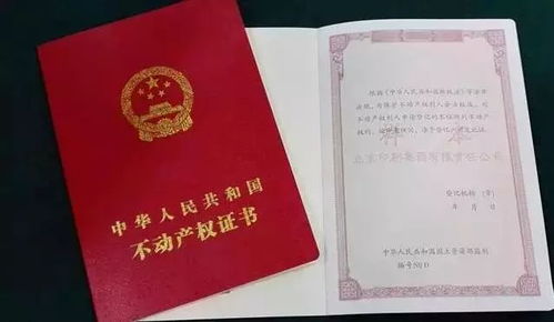房产抵押贷款怎么证明