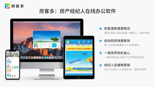 中介房产怎么找到客户
