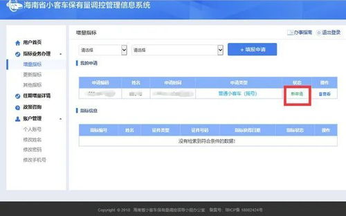 怎么申请房产不动权