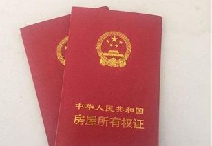 夫妻房产产权怎么登记