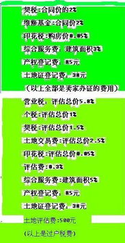 房产代办过户怎么操作