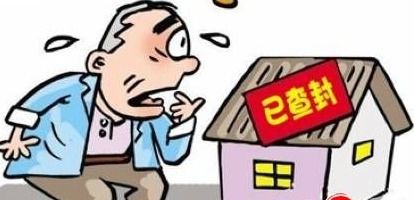 财产保全房产怎么拍卖