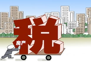 房产开发是怎么征税