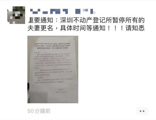 婚内夫妻房产怎么更名