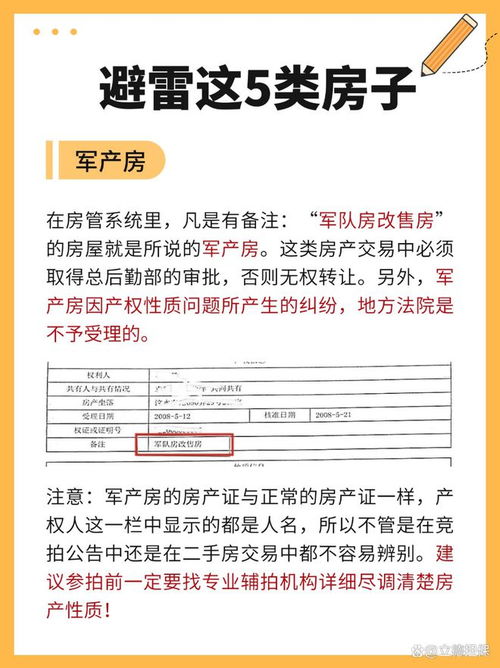 怎么查房产解押成功