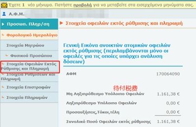 房产交税记录怎么查