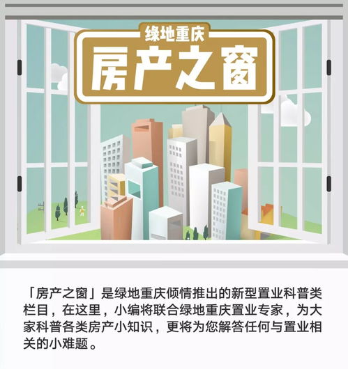 武汉房产怎么选楼层