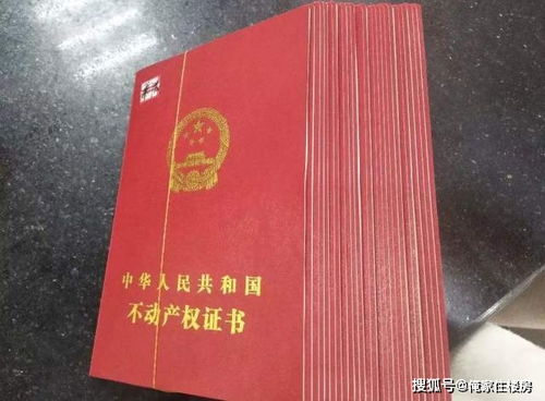 安丘房产证怎么收费