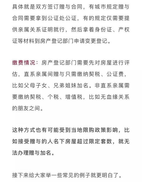 房产加减名字怎么取