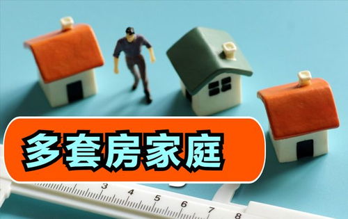 房产多怎么快速变现