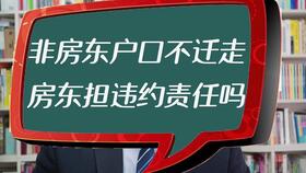 婚前房产怎么迁户口