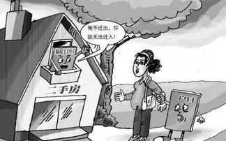 婚前房产怎么迁户口