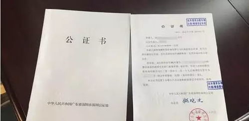 怎么办理房产遗嘱公证