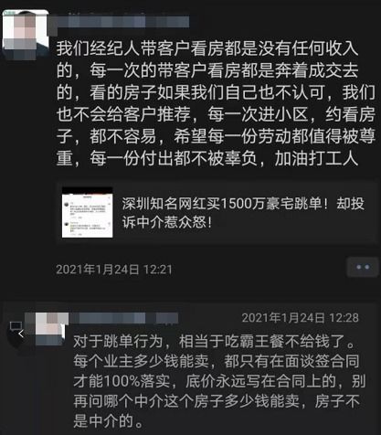 怎么防止房产跳单