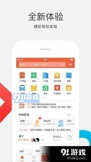 同城房产贷款怎么贷