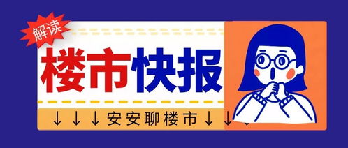 同城房产贷款怎么贷