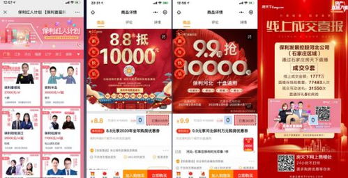 房产直播开始怎么开头