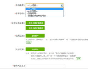 怎么找到房产标签编号