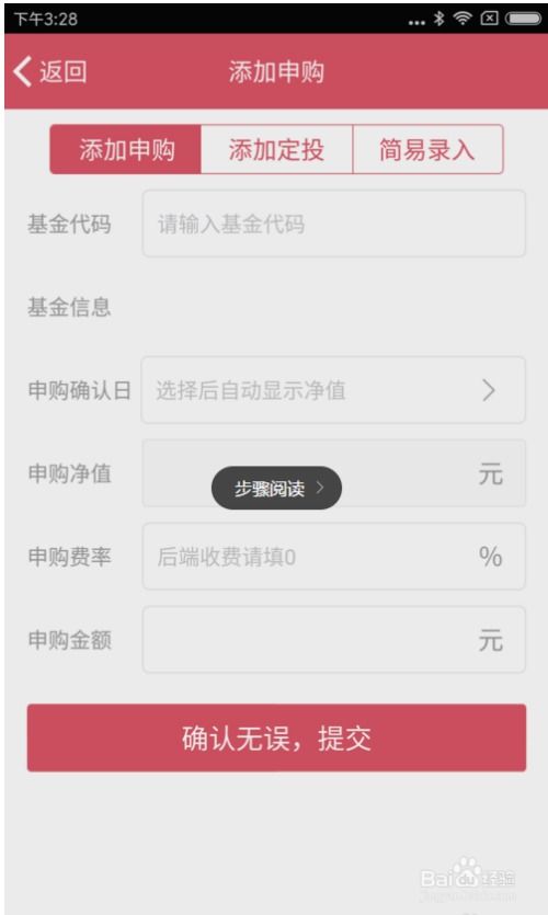 房产置换怎么记账的