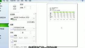 房产置换怎么记账的