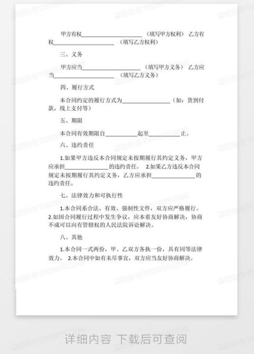 房产合同的表格怎么制作