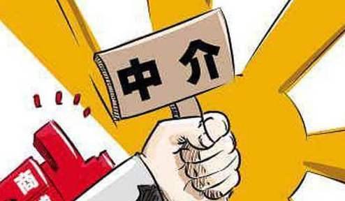 房产中介怎么找