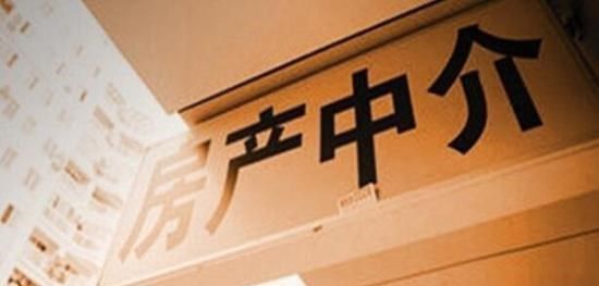 房产中介怎么找