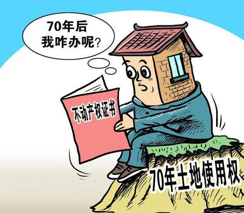 温州房产到期怎么处置的